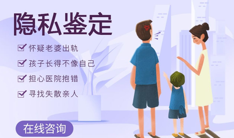 吕梁隐私DNA亲子鉴定要如何办理,吕梁匿名亲子鉴定流程是怎样的有些什么