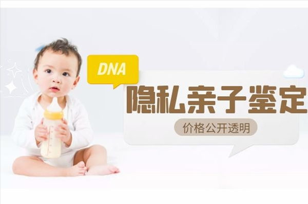吕梁隐私亲子鉴定办理的流程,吕梁隐私亲子鉴定大概多少费用