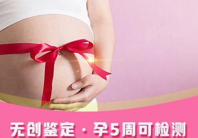 吕梁肚子里胎儿和父亲需要如何做DNA亲子鉴定,吕梁无创孕期亲子鉴定多少费用