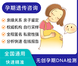 吕梁胎儿亲子鉴定机构出结果要多久，吕梁产前亲子鉴定流程