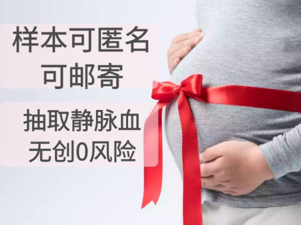 吕梁怎么做胎儿亲子鉴定,在吕梁做孕期亲子鉴定需要多少钱