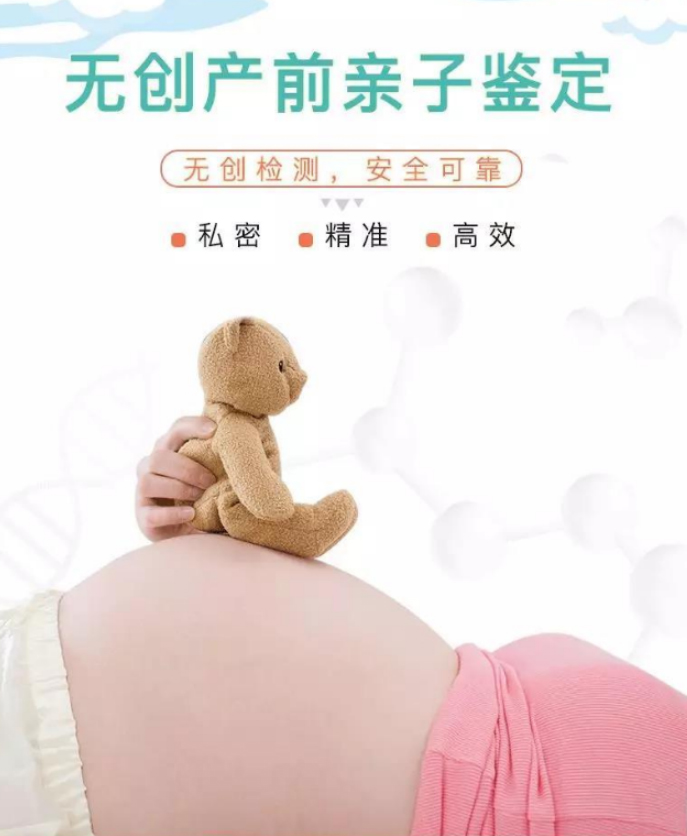 怀孕了吕梁怎么做怀孕亲子鉴定,在吕梁怀孕期间办理亲子鉴定结果准确吗