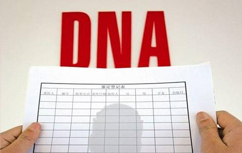 吕梁个人DNA亲子鉴定的流程,吕梁隐私亲子鉴定多少费用